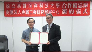 金屬中心與高雄海洋科技大學簽署合作備忘錄 共同攜手開發海洋能源新領域